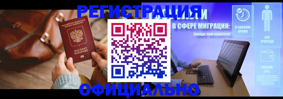 временная регистрация надежно в Железногорск-Илимском