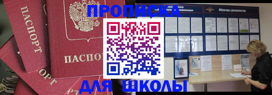 прописка регистрация в Железногорск-Илимском